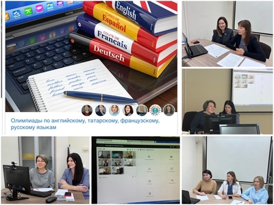 Более 300 школьников со всей России приняли участие в онлайн олимпиадах по языкам