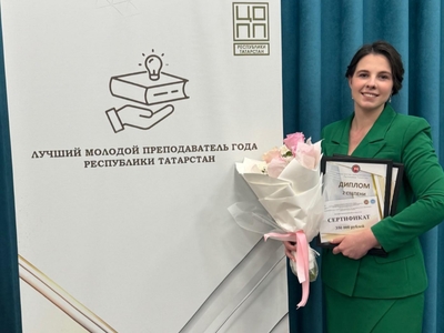 Серебряный призер республиканского конкурса «Лучший молодой преподаватель года» работает в колледже Поволжского университета