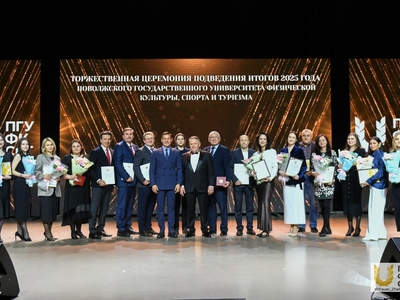 В вузе подвели итоги года: вручены награды и премии преподавателям, сотрудникам и студентам