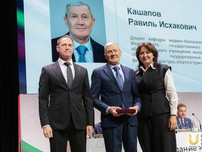 Равиль Исхакович - Заслуженный работник физической культуры РФ!