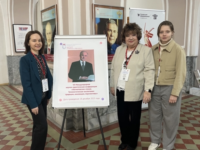 Элеонора Свих выступила с докладом на конференции «Нигматовские чтения»