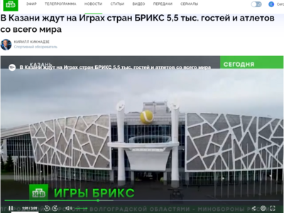 NTV: Kazan expects 5,500 guests and athletes from all over the world for the BRICS Games
